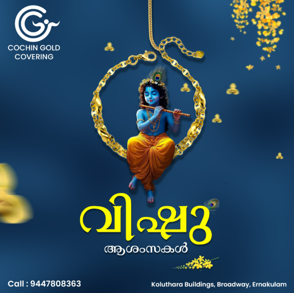 Cochin Gold Covering Gallery Image